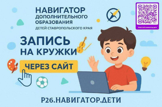 Запись  в кружки дополнительного образования стала ещё проще!
