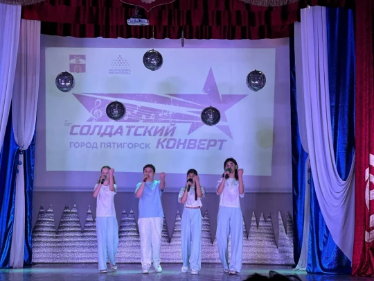 «Солдатский конверт» – 2026